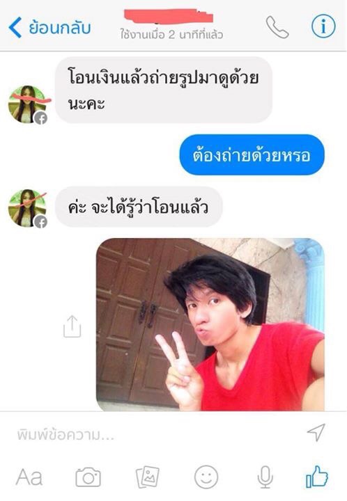 ฝากรูป
