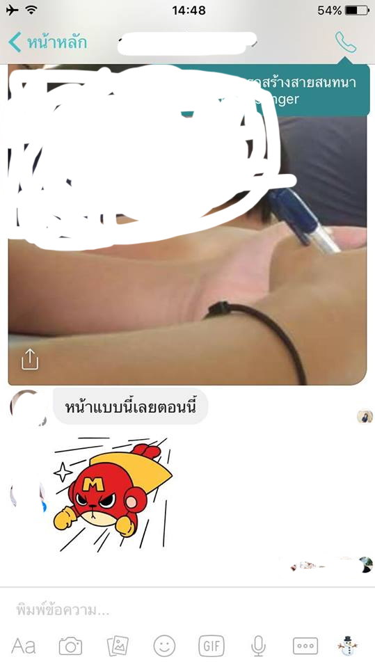 ฝากรูป