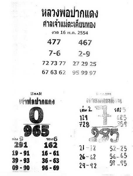 ฝากรูป