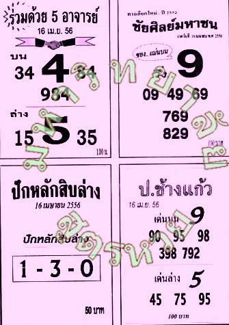 ฝากรูป