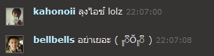 ทำไมต้องรวมหัวกันด่าเราด้วย T_T