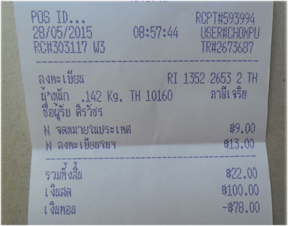 ฝากรูป