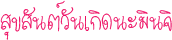 quick post