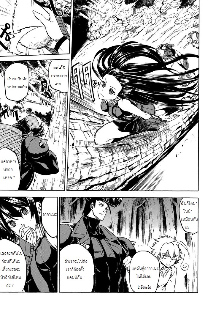 อ่านการ์ตูน Akame ga Kiru 53.1 ภาพที่ 3