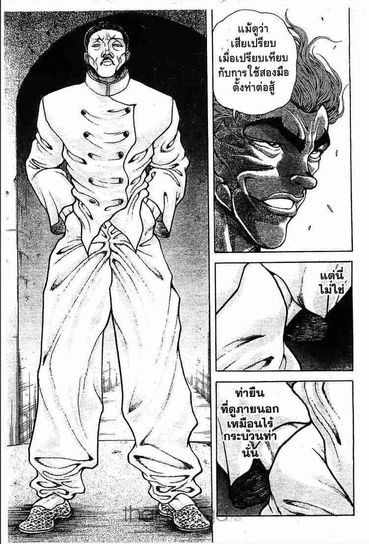 Baki: New Grappler Baki - หน้า 114