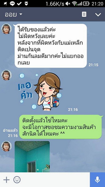 ฝากรูป