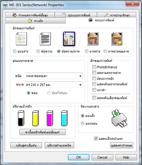 ฝากรูป