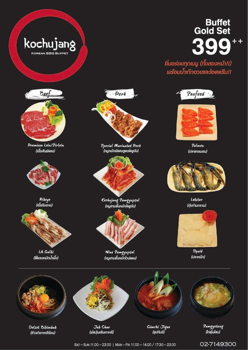 วันเสาร์เจอกันนะจ๊ะ