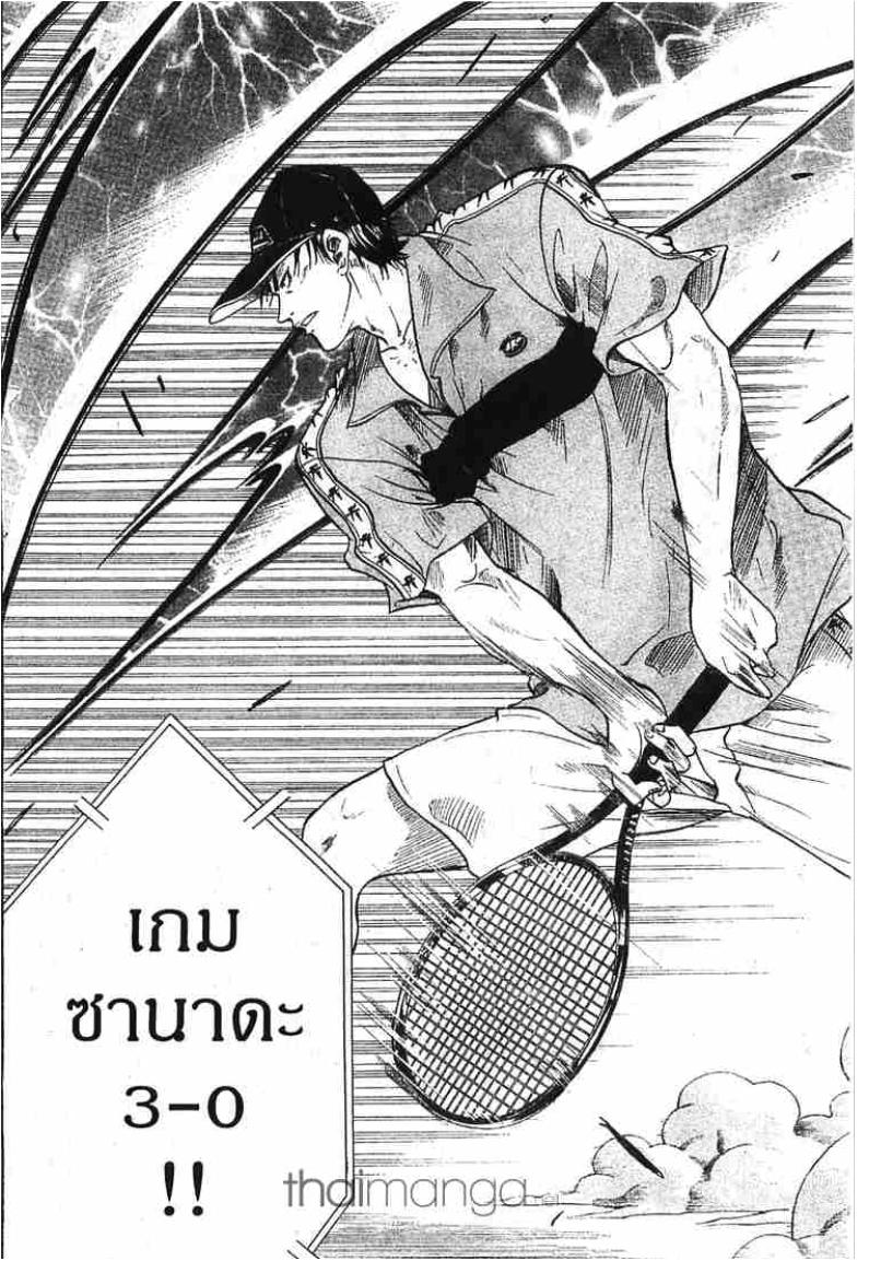 Prince of Tennis - หน้า 133