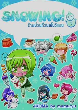 ฝากรูป