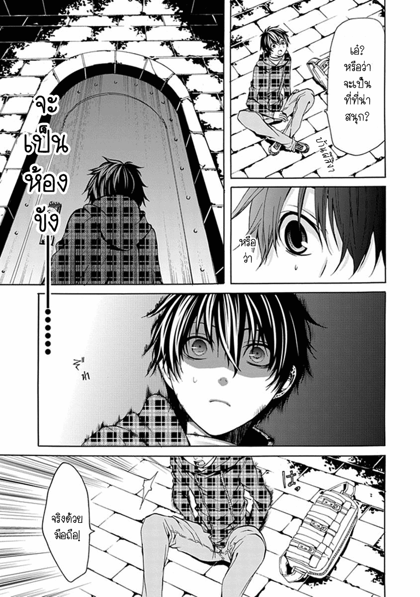 อ่านการ์ตูน Bloody Junkie 01 ภาพที่ 6