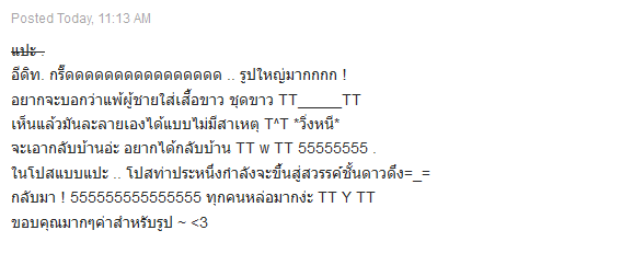 ฝากรูป