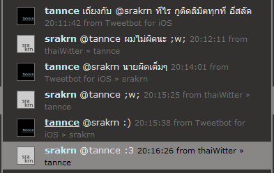 ไม่ให้จิ้นยังไงไหว...