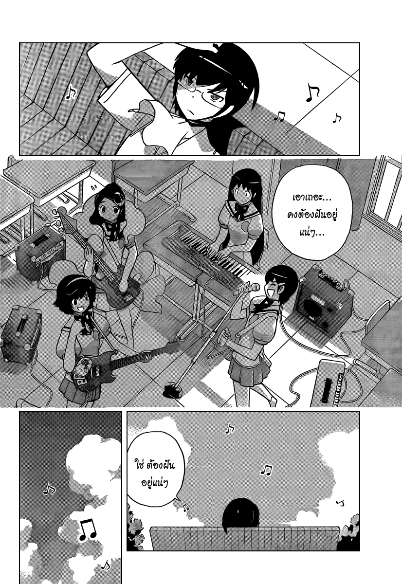 The World God Only Knows - หน้า 96