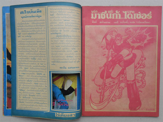 ฝากรูป