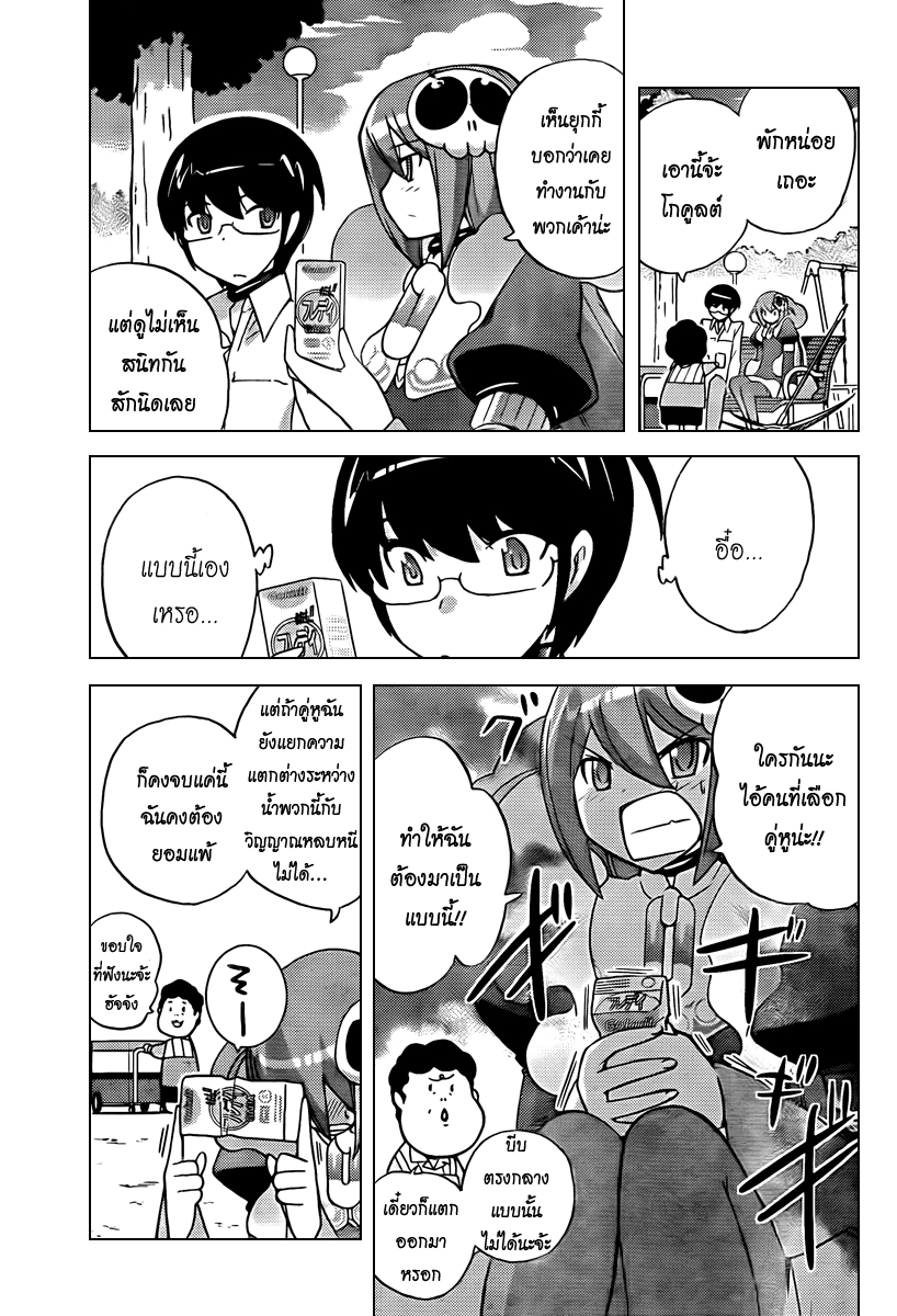 The World God Only Knows - หน้า 61