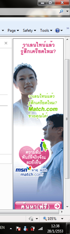 วาเลนไทน์แล้ว รู้สึกเครียดไหม?....(โฆษนาแทงใจมาก กร๊ากๆ)