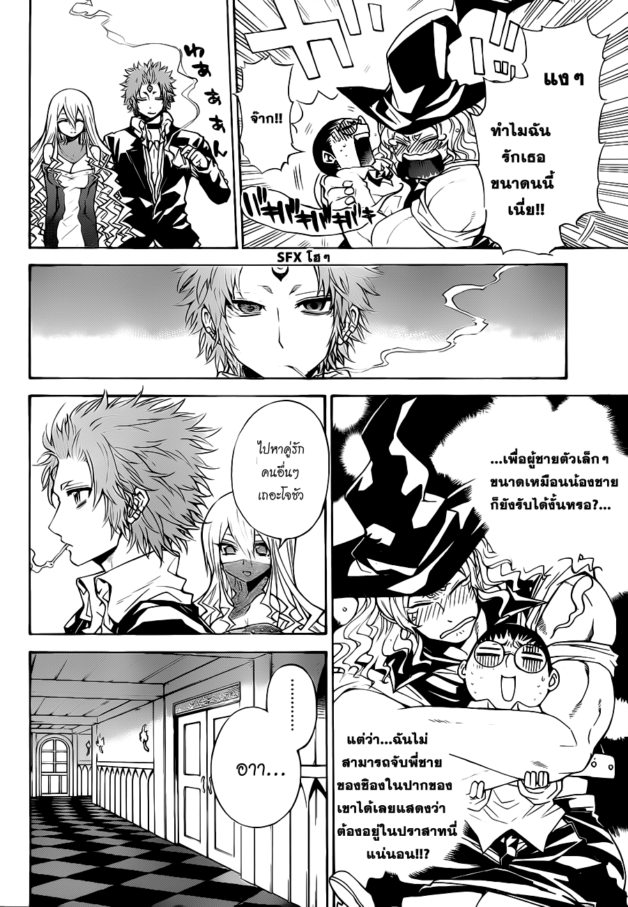 อ่านการ์ตูน Magico 41 ภาพที่ 9