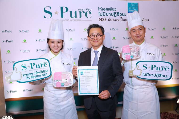 เอสเพียว สร้างมาตรฐานใหม่เนื้อไก่ไทย ไม่มียาปฏิชีวนะ ได้รับการรับรองจาก NSF เป็นรายแรกของโลก