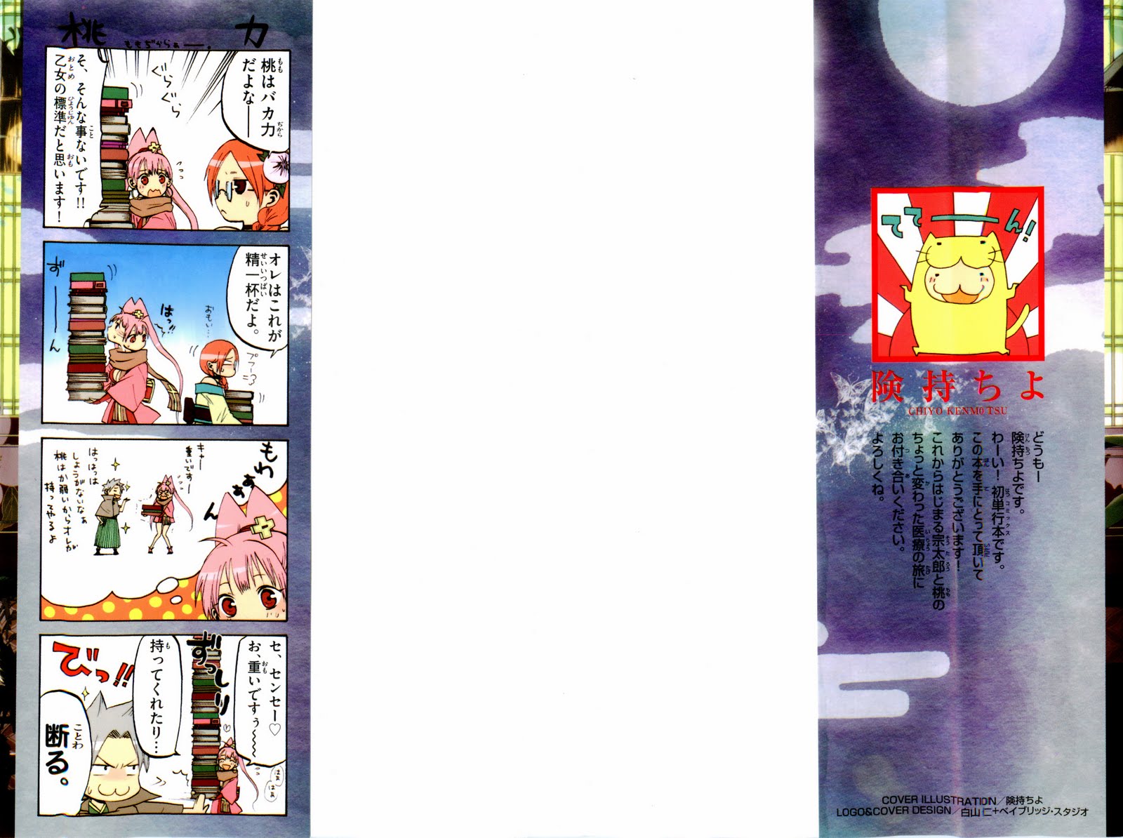 อ่านการ์ตูน Kaitai Shinsho ? 1 ภาพที่ 4