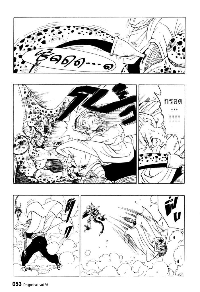 Dragon Ball - หน้า 52