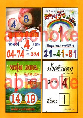 ฝากรูป