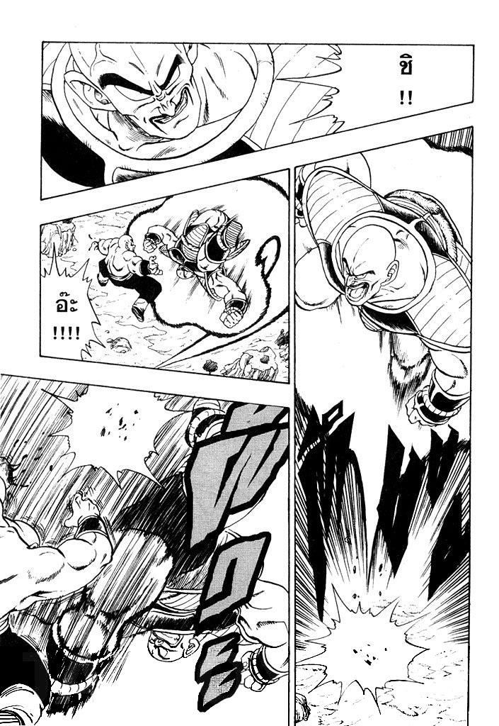 Dragon Ball - หน้า 113