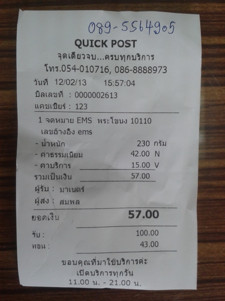 ฝากรูป
