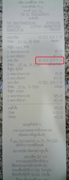 ฝากรูป
