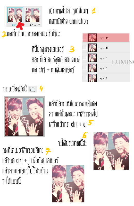 ฝากรูป