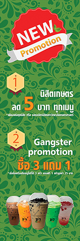 ออกแบบป้ายธงญี่ปุ่น