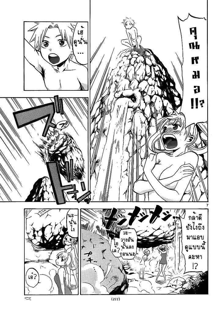 อ่านการ์ตูน Kaitai Shinsho ? 6 ภาพที่ 7