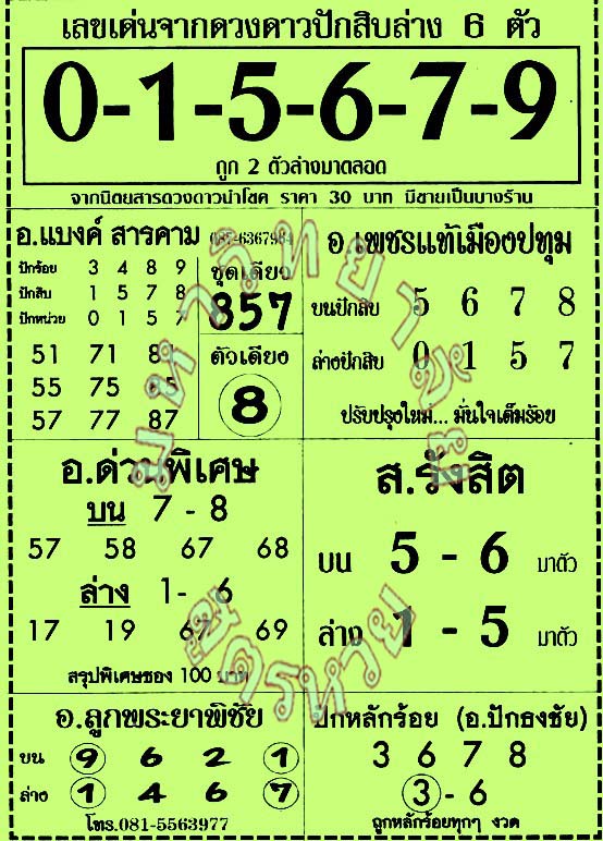 ฝากรูป