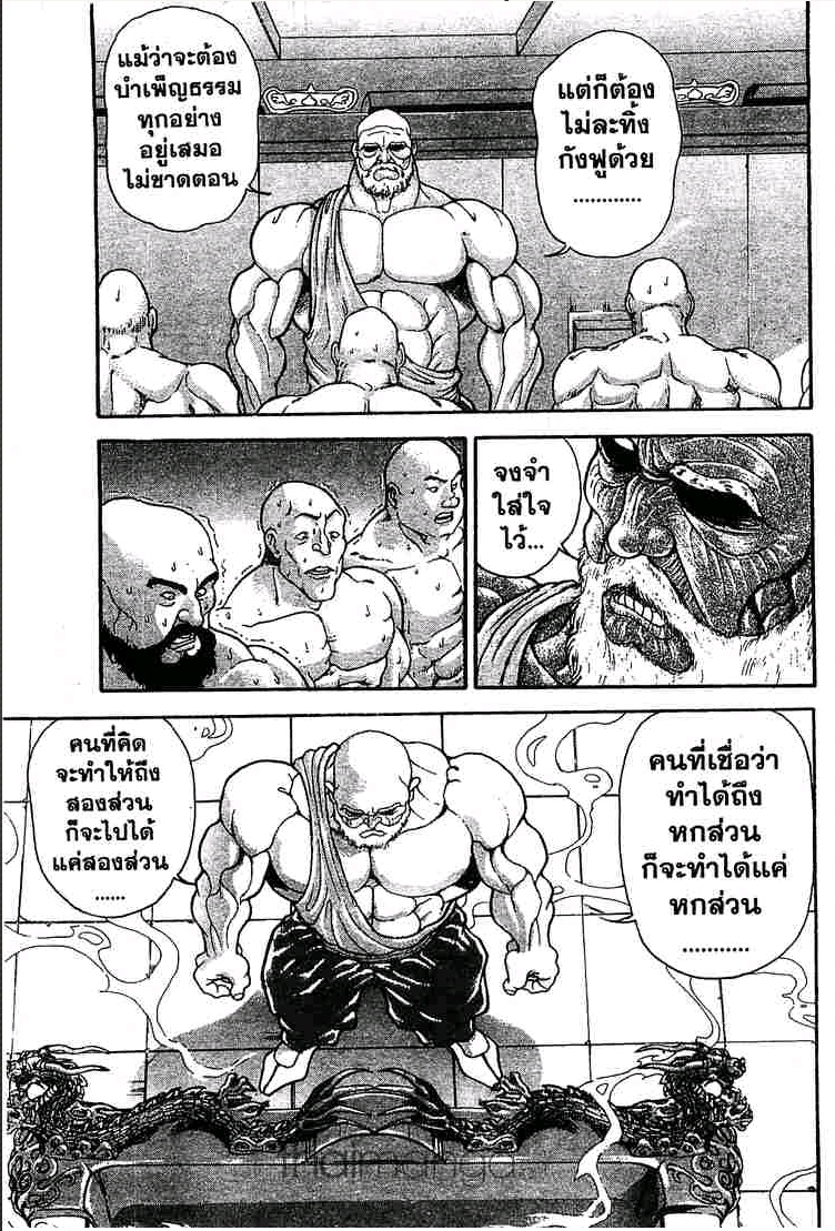 Baki: New Grappler Baki - หน้า 172