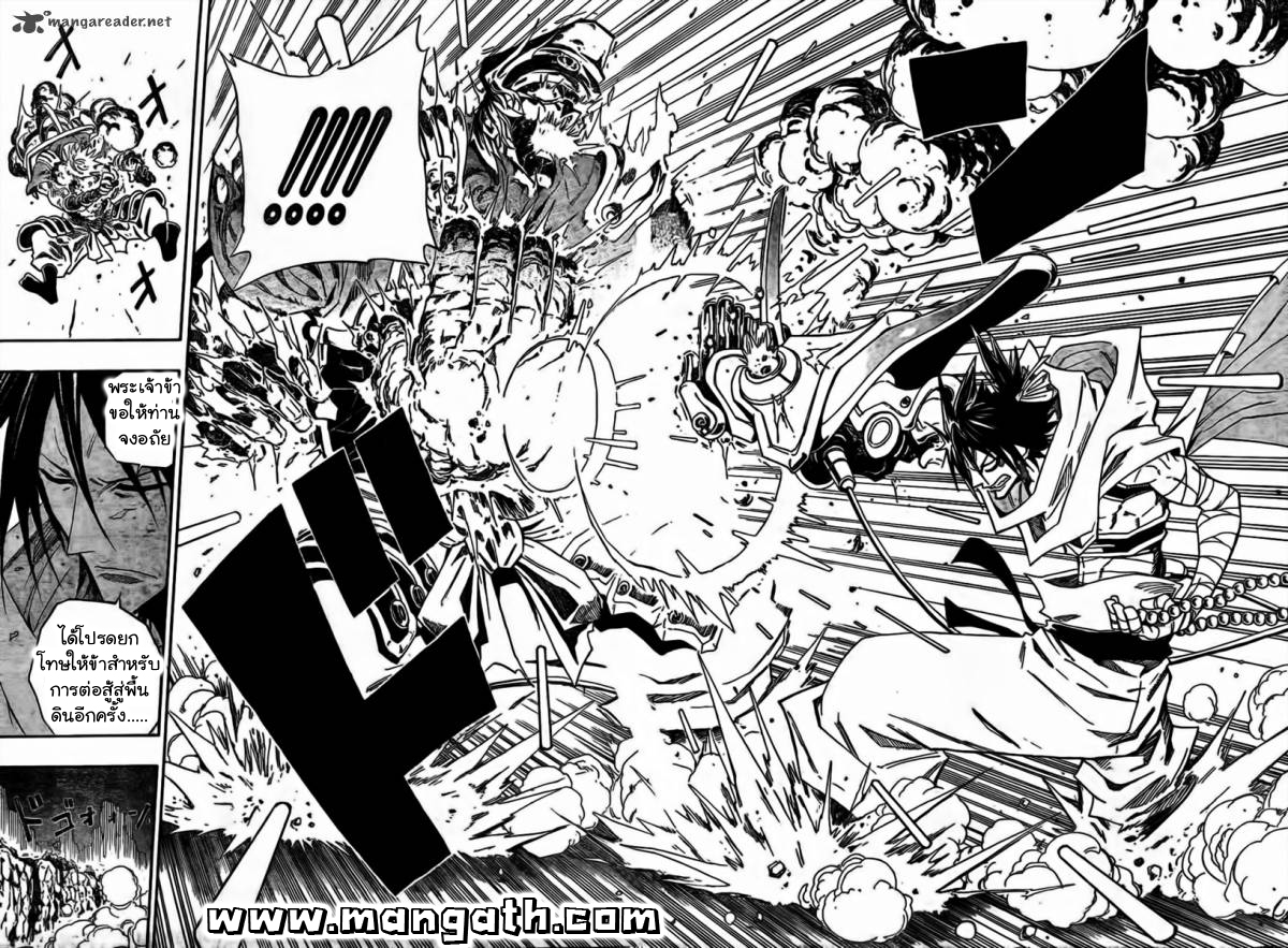 อ่านการ์ตูน Sengoku Armors 1 ภาพที่ 47