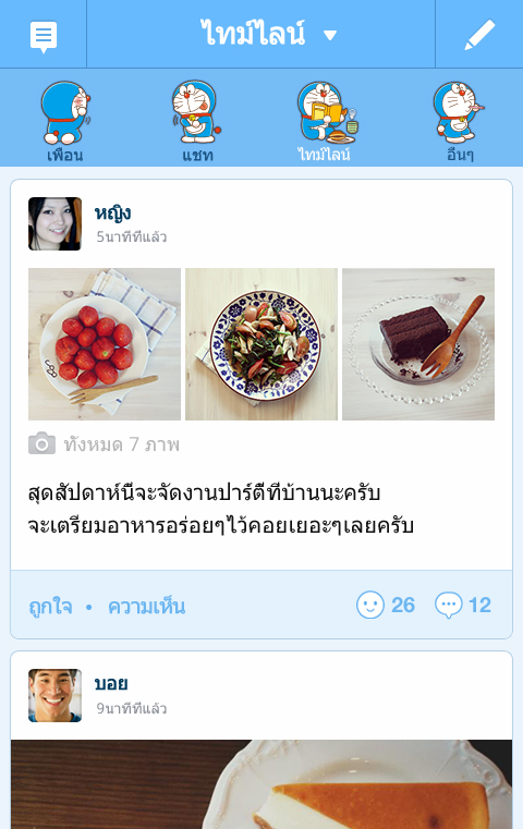 ฝากรูป