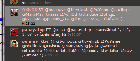 เพราะงี้ไงตูถึงไม่ชอบ bomb mention แบบนี้ @bomboyz