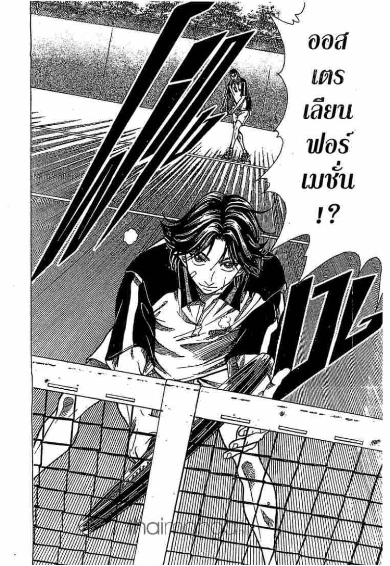 Prince of Tennis - หน้า 167