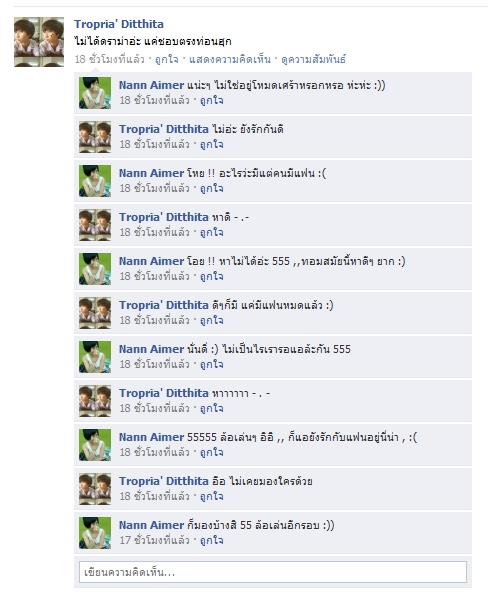 ฝากรูป