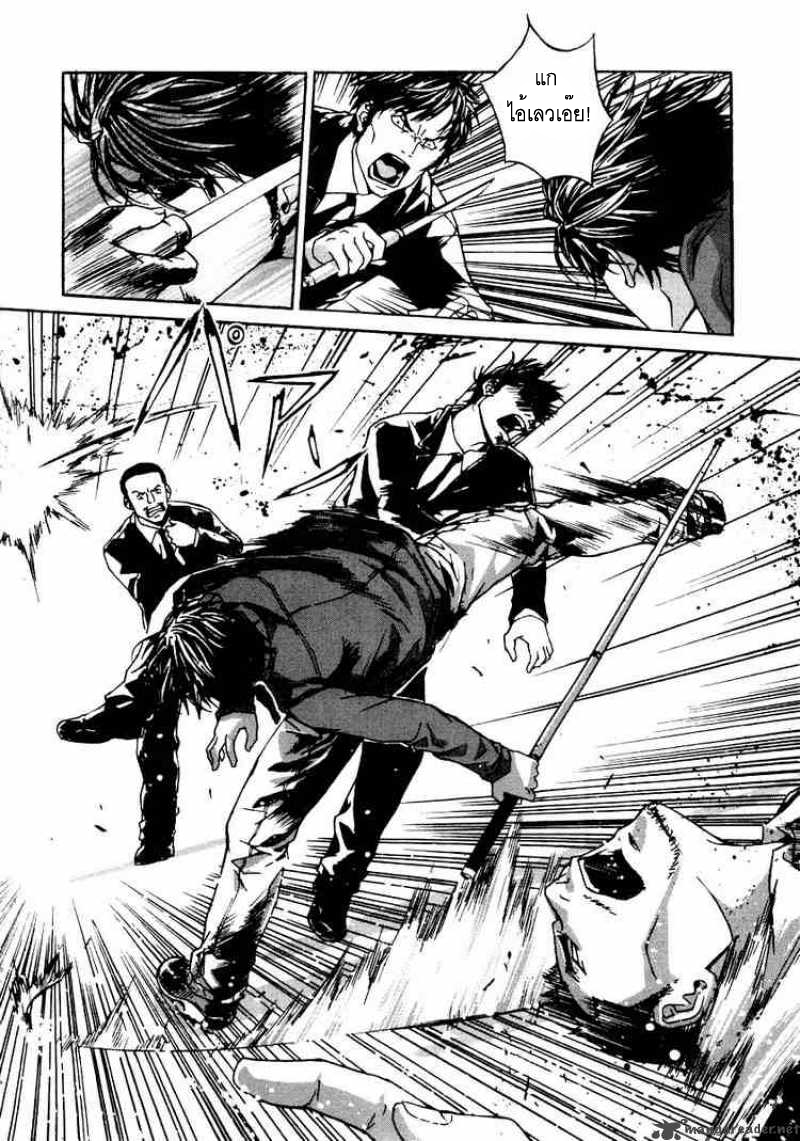 อ่านการ์ตูน Until Death Do Us Part 2 ภาพที่ 16