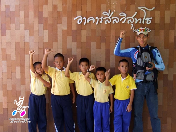 ฝากรูป
