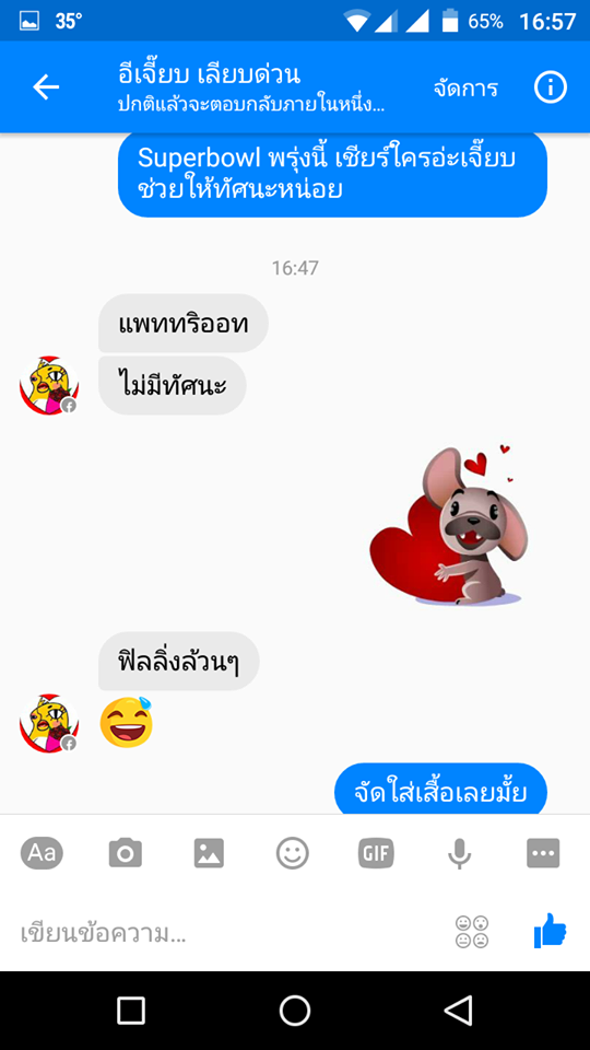 ฝากรูป
