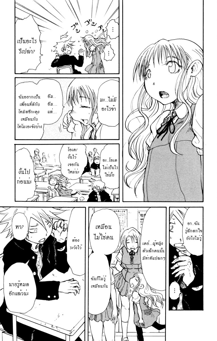 อ่านการ์ตูน Cerberus 3 ภาพที่ 22