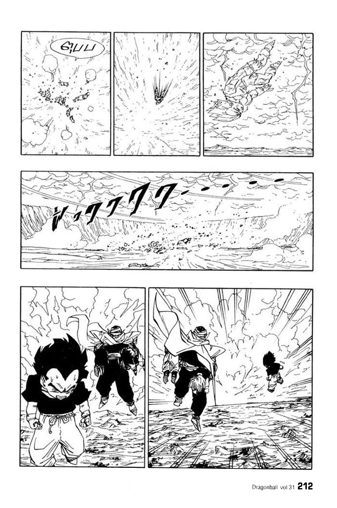 Dragon Ball - หน้า 201