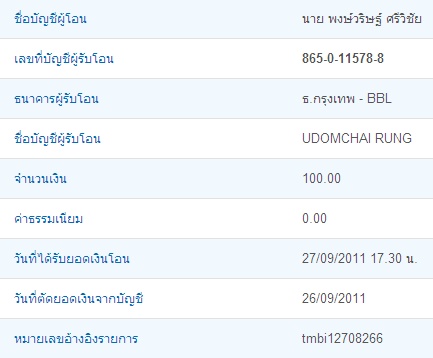ฝากรูป