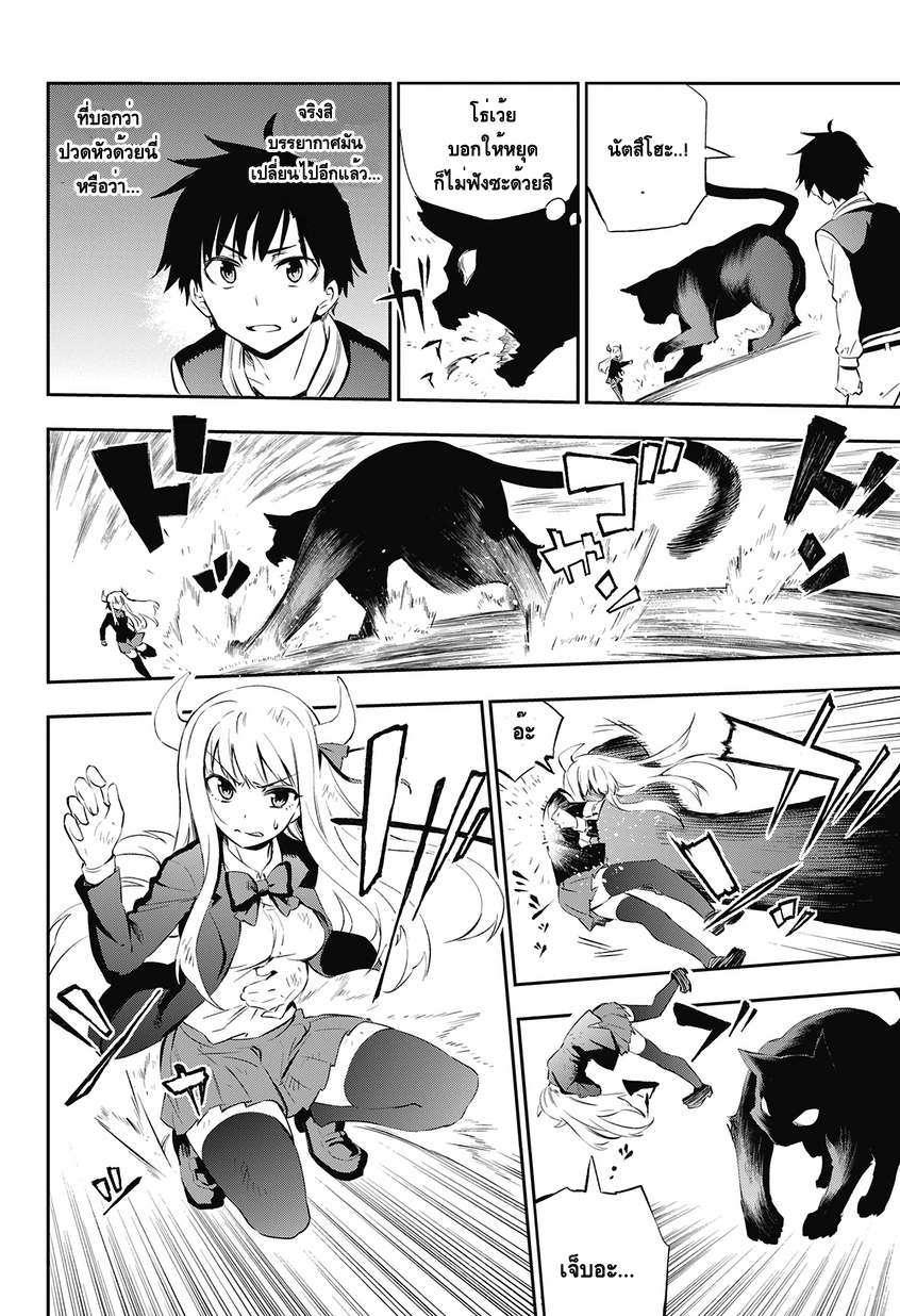 อ่านการ์ตูน Urami Koi, Koi, Urami Koi 1 ภาพที่ 50