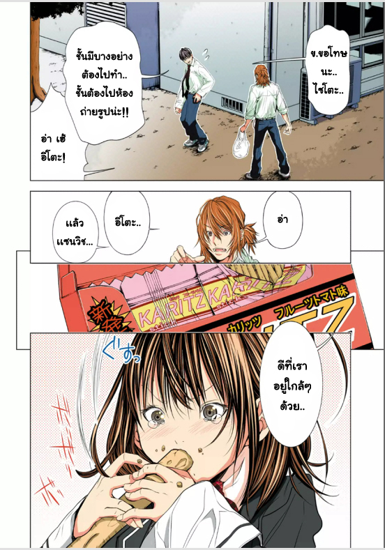 ฝากรูป