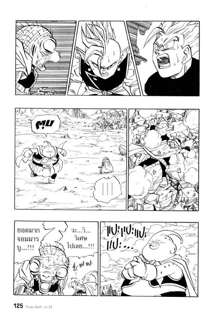 Dragon Ball - หน้า 119