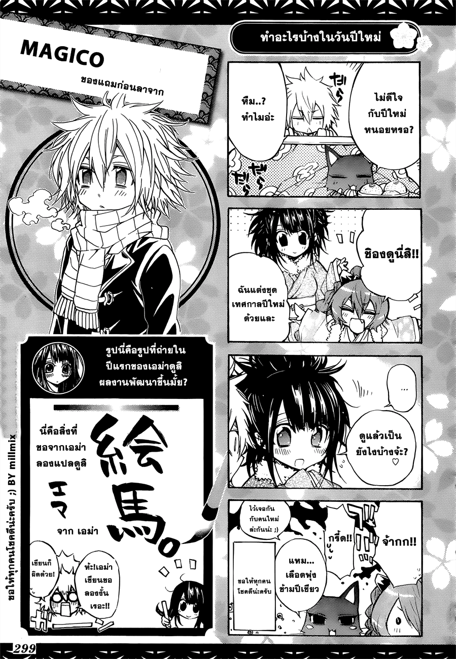อ่านการ์ตูน Magico 41 ภาพที่ 23