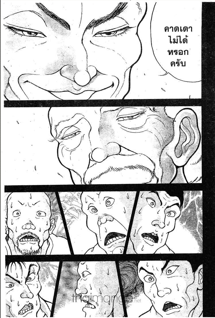 Grappler Baki - หน้า 64